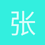 张星星1