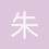 朱静